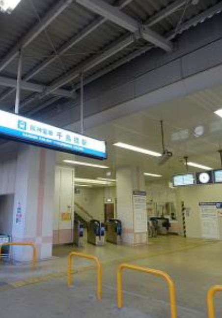 千鳥橋駅(阪神 阪神なんば線)まで1077m
